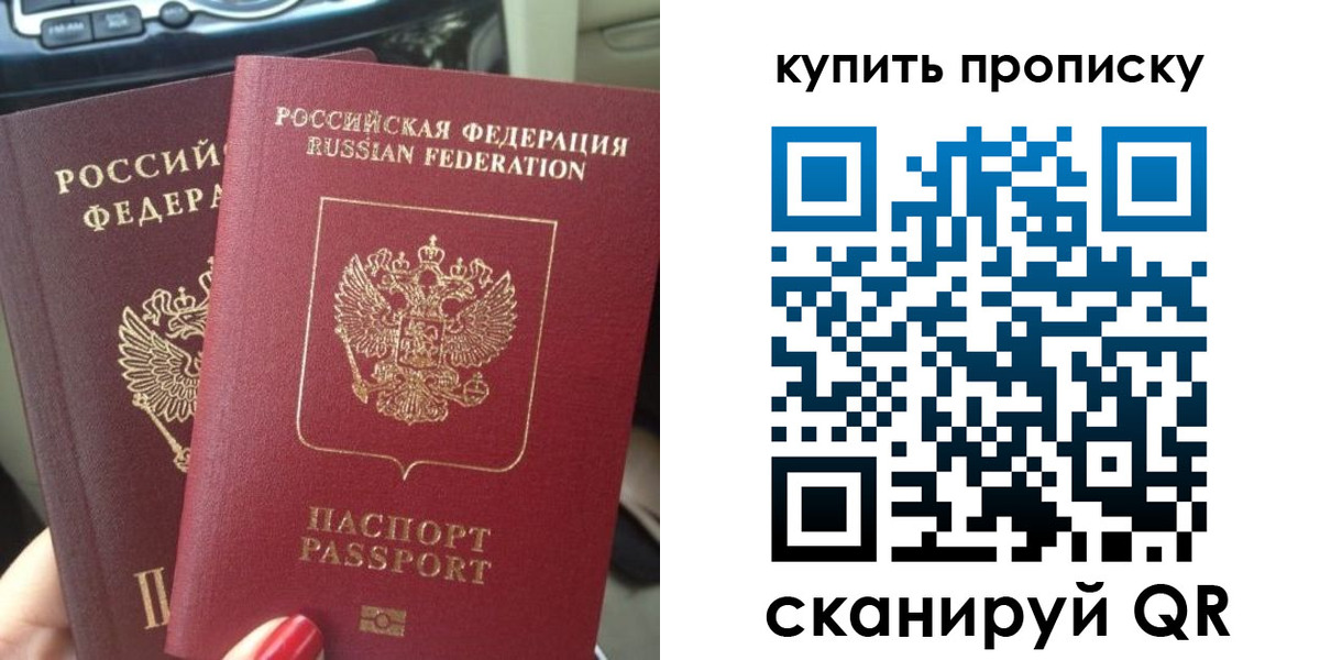 прописка гарантия в Ельце