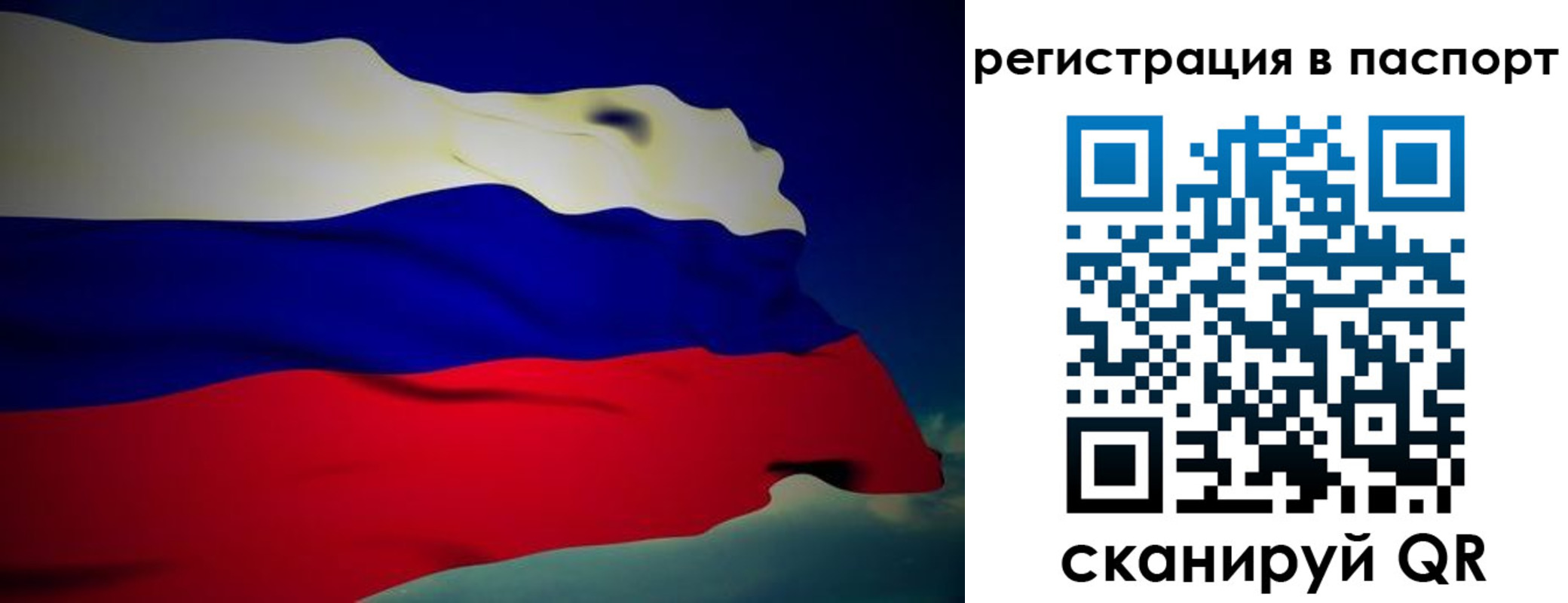 временная регистрация 2025 в Ельце